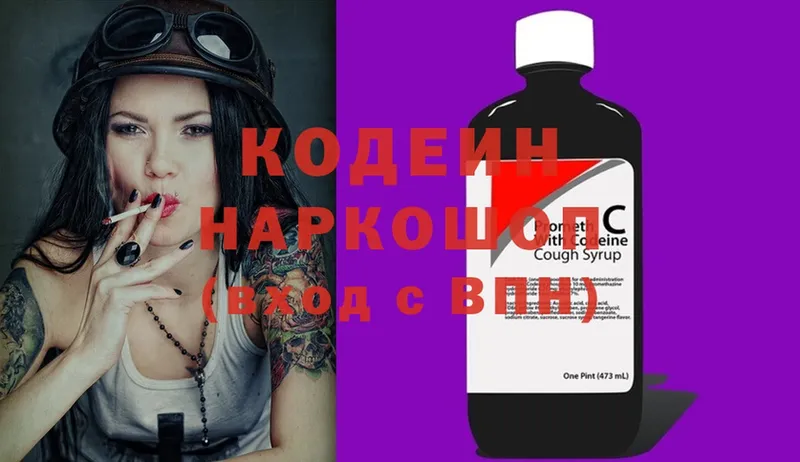 Кодеиновый сироп Lean напиток Lean (лин)  OMG tor  Уяр 