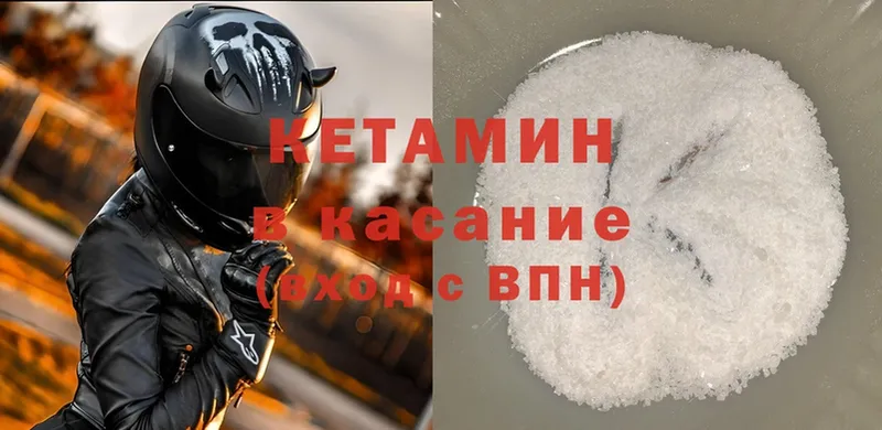 даркнет состав  Уяр  КЕТАМИН ketamine 